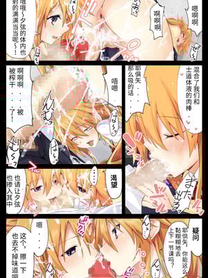 [イワシの部屋R (イワシR)] 八舞姉妹は先制攻撃をしたい (デート・ア・ライブ) [赛尔维斯汉化] [DL版]_29_rcga