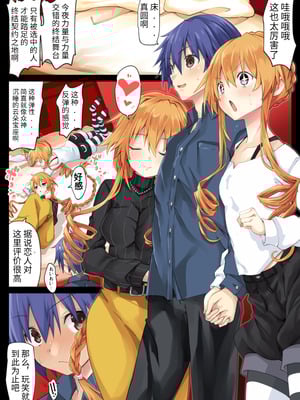 [イワシの部屋R (イワシR)] 八舞姉妹は先制攻撃をしたい (デート・ア・ライブ) [赛尔维斯汉化] [DL版]_31_khyj