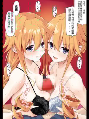 [イワシの部屋R (イワシR)] 八舞姉妹は先制攻撃をしたい (デート・ア・ライブ) [赛尔维斯汉化] [DL版]_34_aida