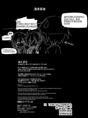 [イワシの部屋R (イワシR)] 八舞姉妹は先制攻撃をしたい (デート・ア・ライブ) [赛尔维斯汉化] [DL版]_46_uqqt