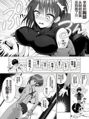 [カサナル (イクラマーボー)] 言えなくて。卒業した先輩のタイツは僕の理性を狂わせる｜难于启齿。毕业学姐的裤袜让我彻底疯狂 [白杨汉化组]_06_tcwu