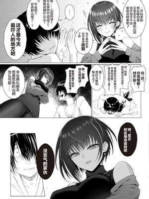 [カサナル (イクラマーボー)] 言えなくて。卒業した先輩のタイツは僕の理性を狂わせる｜难于启齿。毕业学姐的裤袜让我彻底疯狂 [白杨汉化组]_07_bmie