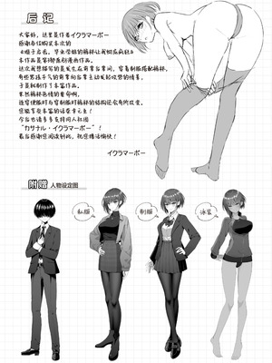 [カサナル (イクラマーボー)] 言えなくて。卒業した先輩のタイツは僕の理性を狂わせる｜难于启齿。毕业学姐的裤袜让我彻底疯狂 [白杨汉化组]_31_cvfu