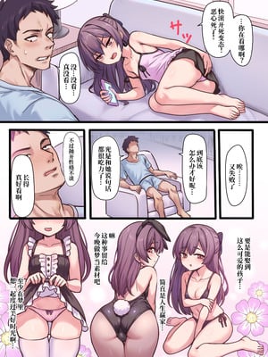 [ミルクセーキ工房 (ミルクセーキ)] 悪い子との不器用でえっちな共同生活｜与坏孩子一起笨拙的色情的共同生活 [零克文个人汉化] [DL版]_05_fvuc