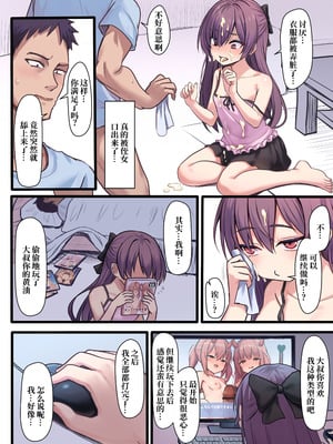 [ミルクセーキ工房 (ミルクセーキ)] 悪い子との不器用でえっちな共同生活｜与坏孩子一起笨拙的色情的共同生活 [零克文个人汉化] [DL版]_12_gxoh