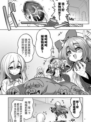 [メメリスチャンネル (無望菜志)] 洗脳触手に堕とされて…正気を溶かし孕み堕ち [中国翻訳] [DL版]_02_gtpu