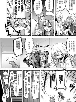 [メメリスチャンネル (無望菜志)] 洗脳触手に堕とされて…正気を溶かし孕み堕ち [中国翻訳] [DL版]_03_itco