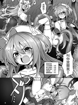 [メメリスチャンネル (無望菜志)] 洗脳触手に堕とされて…正気を溶かし孕み堕ち [中国翻訳] [DL版]_05_qius