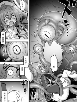 [メメリスチャンネル (無望菜志)] 洗脳触手に堕とされて…正気を溶かし孕み堕ち [中国翻訳] [DL版]_06_gsvt