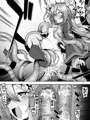 [メメリスチャンネル (無望菜志)] 洗脳触手に堕とされて…正気を溶かし孕み堕ち [中国翻訳] [DL版]_20_rfcb