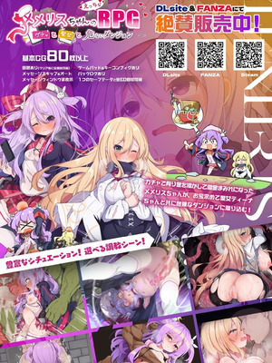 [メメリスチャンネル (無望菜志)] 洗脳触手に堕とされて…正気を溶かし孕み堕ち [中国翻訳] [DL版]_32_jlwq