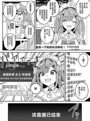 [不随意運動 (不随)] 爆乳系Vtuberさくたん 自宅姦禁 (結城さくな) [中国翻訳] [DL版]_04_mpqf