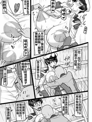 [御姉狂 (ML)] 面倒見の良い少尉殿 (機動戦士ガンダムSEED)｜拜托就能上的少尉阁下 [流木个人汉化] [DL版]_09_rcne