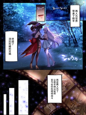 [聖華快楽書店 (くまっこ)] 魔法少女セイントリリィ・白光 ～淫夢を見せられ続けた魔法少女が淫魔に堕ちるまで～ [中国翻訳] [DL版]_07_qthm