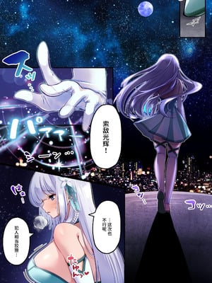 [聖華快楽書店 (くまっこ)] 魔法少女セイントリリィ・白光 ～淫夢を見せられ続けた魔法少女が淫魔に堕ちるまで～ [中国翻訳] [DL版]_08_ahqe