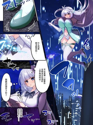 [聖華快楽書店 (くまっこ)] 魔法少女セイントリリィ・白光 ～淫夢を見せられ続けた魔法少女が淫魔に堕ちるまで～ [中国翻訳] [DL版]_10_puep