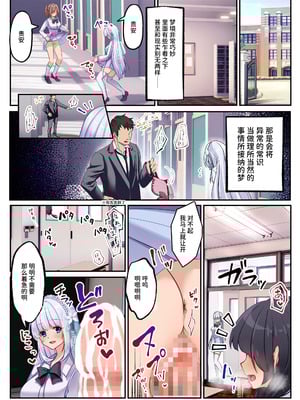 [聖華快楽書店 (くまっこ)] 魔法少女セイントリリィ・白光 ～淫夢を見せられ続けた魔法少女が淫魔に堕ちるまで～ [中国翻訳] [DL版]_35_lyev