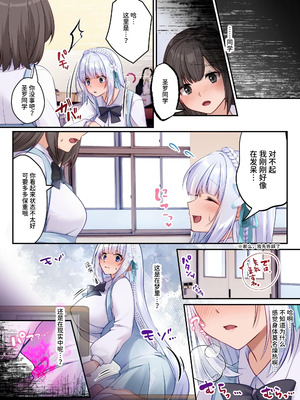 [聖華快楽書店 (くまっこ)] 魔法少女セイントリリィ・白光 ～淫夢を見せられ続けた魔法少女が淫魔に堕ちるまで～ [中国翻訳] [DL版]_37_bdwg