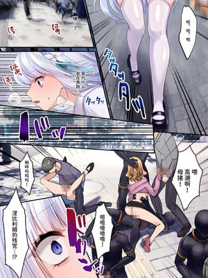 [聖華快楽書店 (くまっこ)] 魔法少女セイントリリィ・白光 ～淫夢を見せられ続けた魔法少女が淫魔に堕ちるまで～ [中国翻訳] [DL版]_44_hoaq