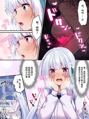 [聖華快楽書店 (くまっこ)] 魔法少女セイントリリィ・白光 ～淫夢を見せられ続けた魔法少女が淫魔に堕ちるまで～ [中国翻訳] [DL版]_45_xpdl