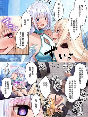 [聖華快楽書店 (くまっこ)] 魔法少女セイントリリィ・白光 ～淫夢を見せられ続けた魔法少女が淫魔に堕ちるまで～ [中国翻訳] [DL版]_49_pydj