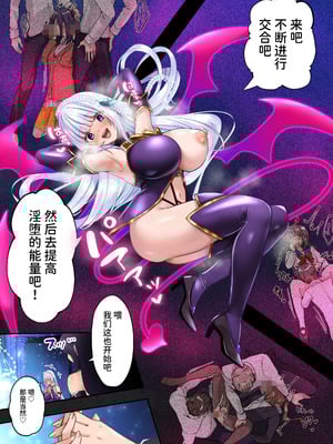 [聖華快楽書店 (くまっこ)] 魔法少女セイントリリィ・白光 ～淫夢を見せられ続けた魔法少女が淫魔に堕ちるまで～ [中国翻訳] [DL版]_73_nvmq