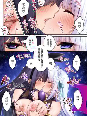 [聖華快楽書店 (くまっこ)] 魔法少女セイントリリィ・白光 ～淫夢を見せられ続けた魔法少女が淫魔に堕ちるまで～ [中国翻訳] [DL版]_74_daaw