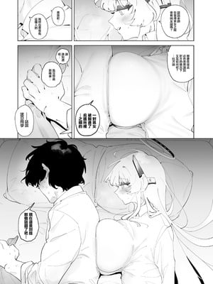 [酩酊works (けい志ろう)] ノアとハコヅメ (ブルーアーカイブ) [中国翻訳] [DL版]_02_ahkd