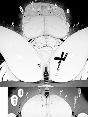 [酩酊works (けい志ろう)] ノアとハコヅメ (ブルーアーカイブ) [中国翻訳] [DL版]_11_oueh