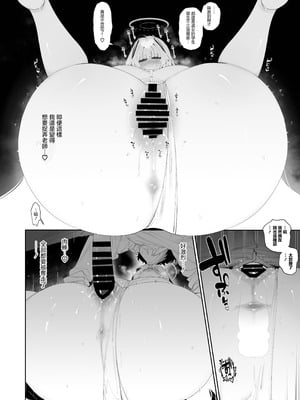 [酩酊works (けい志ろう)] ノアとハコヅメ (ブルーアーカイブ) [中国翻訳] [DL版]_13_udxh