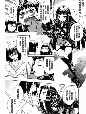 [鶯屋 (鶯神楽)] 戀愛中的外表15歲育有一子的母親正值妙齡…｜恋する15歳相当子持ち母さんはお年頃… (アルトネリコ2) [EM個人漢化]_02_kher