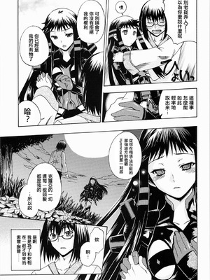 [鶯屋 (鶯神楽)] 戀愛中的外表15歲育有一子的母親正值妙齡…｜恋する15歳相当子持ち母さんはお年頃… (アルトネリコ2) [EM個人漢化]_03_qwll