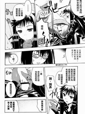 [鶯屋 (鶯神楽)] 戀愛中的外表15歲育有一子的母親正值妙齡…｜恋する15歳相当子持ち母さんはお年頃… (アルトネリコ2) [EM個人漢化]_04_wapn