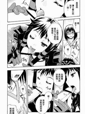 [鶯屋 (鶯神楽)] 戀愛中的外表15歲育有一子的母親正值妙齡…｜恋する15歳相当子持ち母さんはお年頃… (アルトネリコ2) [EM個人漢化]_05_njfn