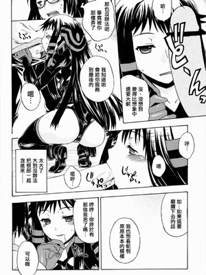 [鶯屋 (鶯神楽)] 戀愛中的外表15歲育有一子的母親正值妙齡…｜恋する15歳相当子持ち母さんはお年頃… (アルトネリコ2) [EM個人漢化]_06_qyao