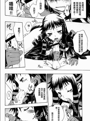 [鶯屋 (鶯神楽)] 戀愛中的外表15歲育有一子的母親正值妙齡…｜恋する15歳相当子持ち母さんはお年頃… (アルトネリコ2) [EM個人漢化]_10_rjqk