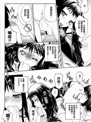 [鶯屋 (鶯神楽)] 戀愛中的外表15歲育有一子的母親正值妙齡…｜恋する15歳相当子持ち母さんはお年頃… (アルトネリコ2) [EM個人漢化]_12_djrh