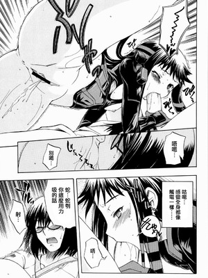 [鶯屋 (鶯神楽)] 戀愛中的外表15歲育有一子的母親正值妙齡…｜恋する15歳相当子持ち母さんはお年頃… (アルトネリコ2) [EM個人漢化]_13_qonc