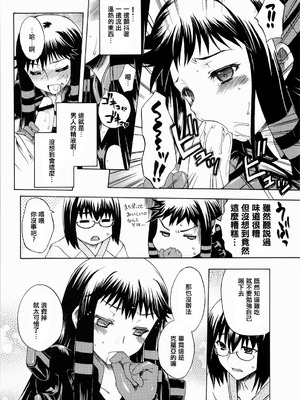 [鶯屋 (鶯神楽)] 戀愛中的外表15歲育有一子的母親正值妙齡…｜恋する15歳相当子持ち母さんはお年頃… (アルトネリコ2) [EM個人漢化]_14_foqf