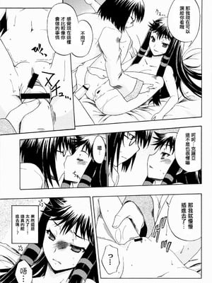 [鶯屋 (鶯神楽)] 戀愛中的外表15歲育有一子的母親正值妙齡…｜恋する15歳相当子持ち母さんはお年頃… (アルトネリコ2) [EM個人漢化]_17_qmek