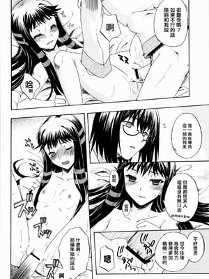 [鶯屋 (鶯神楽)] 戀愛中的外表15歲育有一子的母親正值妙齡…｜恋する15歳相当子持ち母さんはお年頃… (アルトネリコ2) [EM個人漢化]_20_cghd