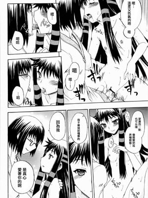 [鶯屋 (鶯神楽)] 戀愛中的外表15歲育有一子的母親正值妙齡…｜恋する15歳相当子持ち母さんはお年頃… (アルトネリコ2) [EM個人漢化]_22_bswf