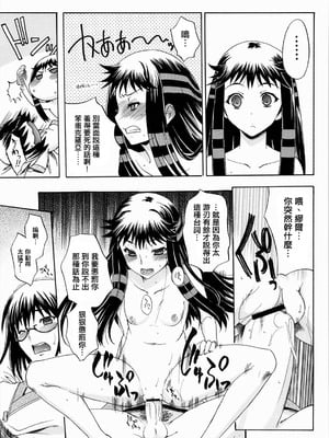 [鶯屋 (鶯神楽)] 戀愛中的外表15歲育有一子的母親正值妙齡…｜恋する15歳相当子持ち母さんはお年頃… (アルトネリコ2) [EM個人漢化]_23_lsxm