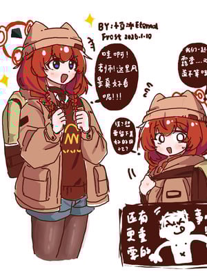 [Eternal-frost] 和兄弟一起创造美好回忆吧！ (ブルーアーカイブ) [中国語]