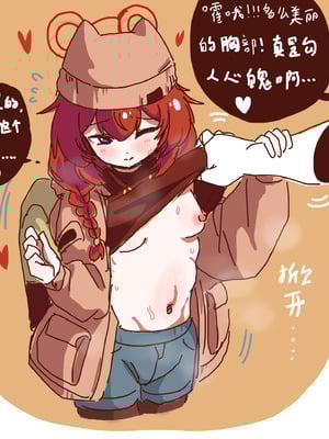 [Eternal-frost] 和兄弟一起创造美好回忆吧！ (ブルーアーカイブ) [中国語]_03_wrkw