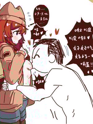 [Eternal-frost] 和兄弟一起创造美好回忆吧！ (ブルーアーカイブ) [中国語]_04_epjk