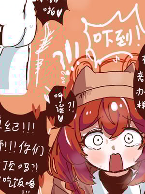 [Eternal-frost] 和兄弟一起创造美好回忆吧！ (ブルーアーカイブ) [中国語]_13_waiq