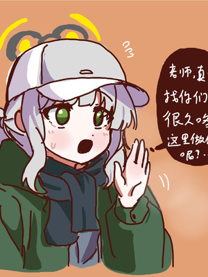 [Eternal-frost] 和兄弟一起创造美好回忆吧！ (ブルーアーカイブ) [中国語]_14_uvqc