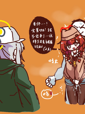 [Eternal-frost] 和兄弟一起创造美好回忆吧！ (ブルーアーカイブ) [中国語]_17_srui