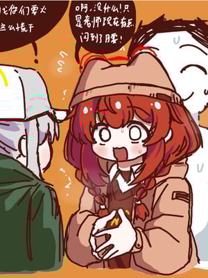 [Eternal-frost] 和兄弟一起创造美好回忆吧！ (ブルーアーカイブ) [中国語]_18_oyvf